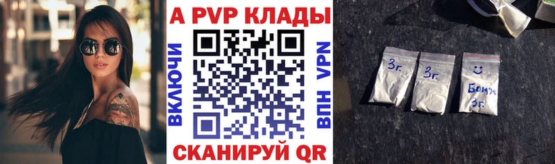 A-PVP Соль  Ирбит 