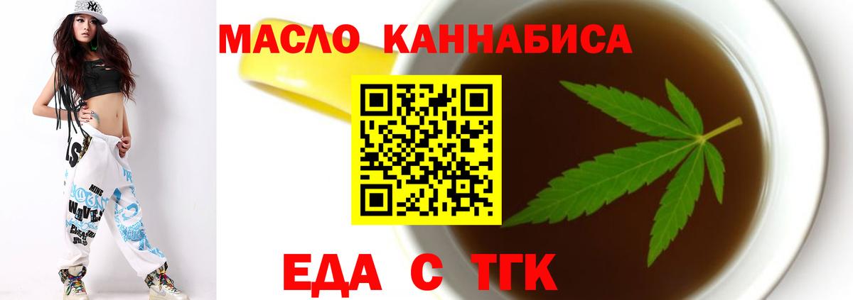 Cannafood марихуана  Вход с VPN  Ирбит 