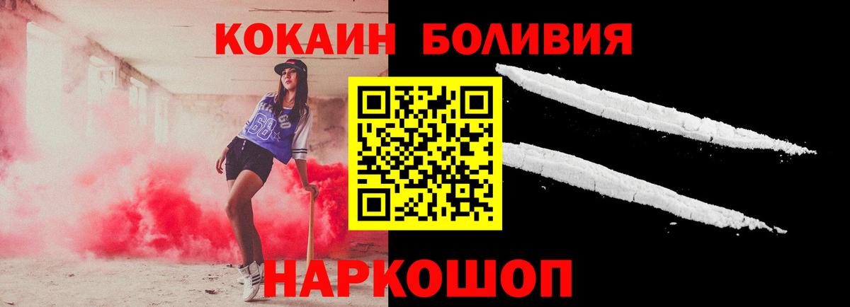 COCAIN 97%  Вход с VPN  Ирбит  КОКАИН  Cocaine Колумбийский 