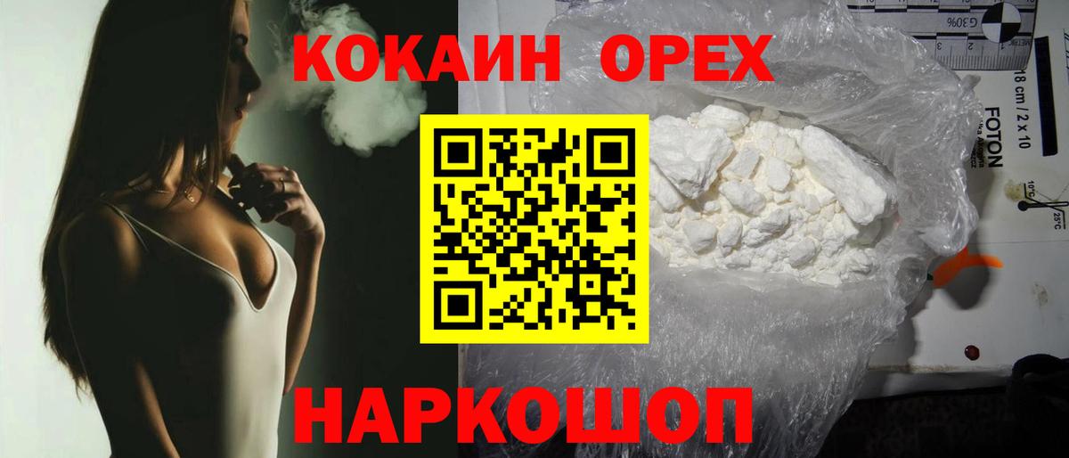 COCAIN VHQ Ирбит
