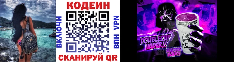 Кодеин напиток Lean (лин)  Ирбит 