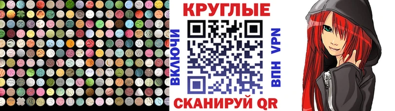Экстази Cube  как найти закладки  Ирбит 