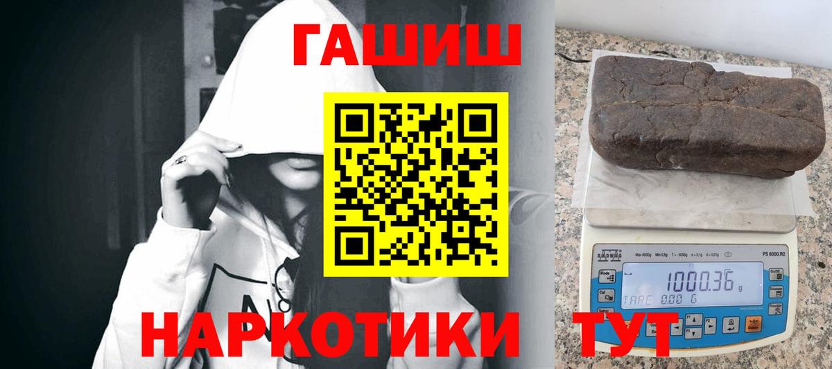 ГАШИШ Ice-O-Lator  ГАШ хэш  Вход с VPN  Ирбит 