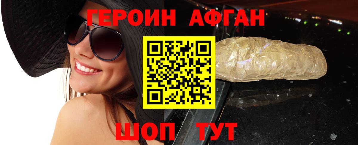 Ирбит  ГЕРОИН VHQ  ГЕРОИН  Вход с VPN 