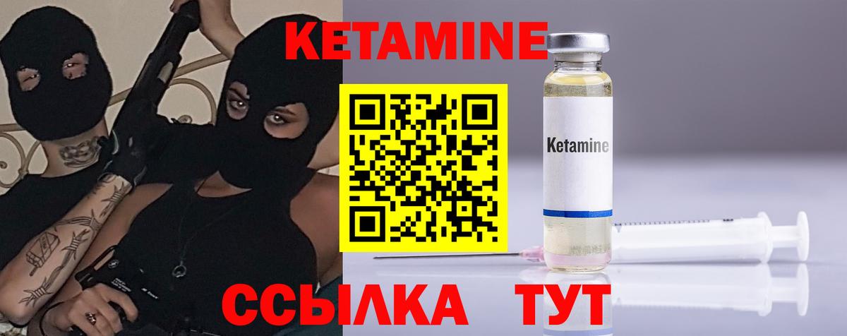 Кетамин ketamine  Вход с VPN  Ирбит  Кетамин ketamine 