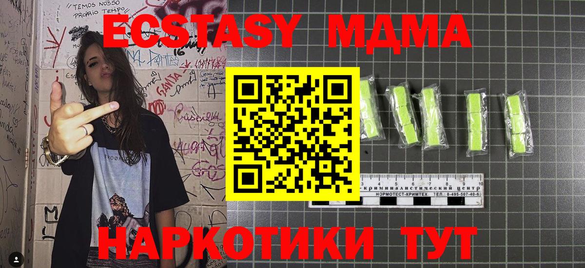 МДМА молли  MDMA Molly  Ирбит  Вход с VPN 