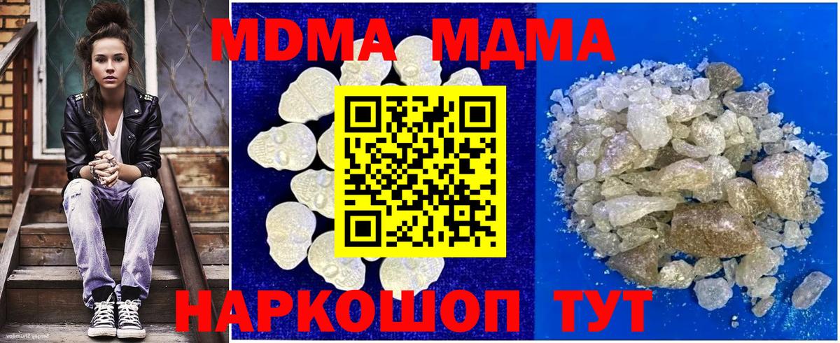 Купить наркотик  Марихуана  Гашиш  Ирбит  Кокаин  LSD-25  Мефедрон кристаллы  НБОМе  Вход с VPN 