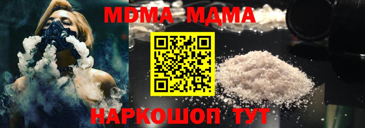 MDMA crystal Ирбит