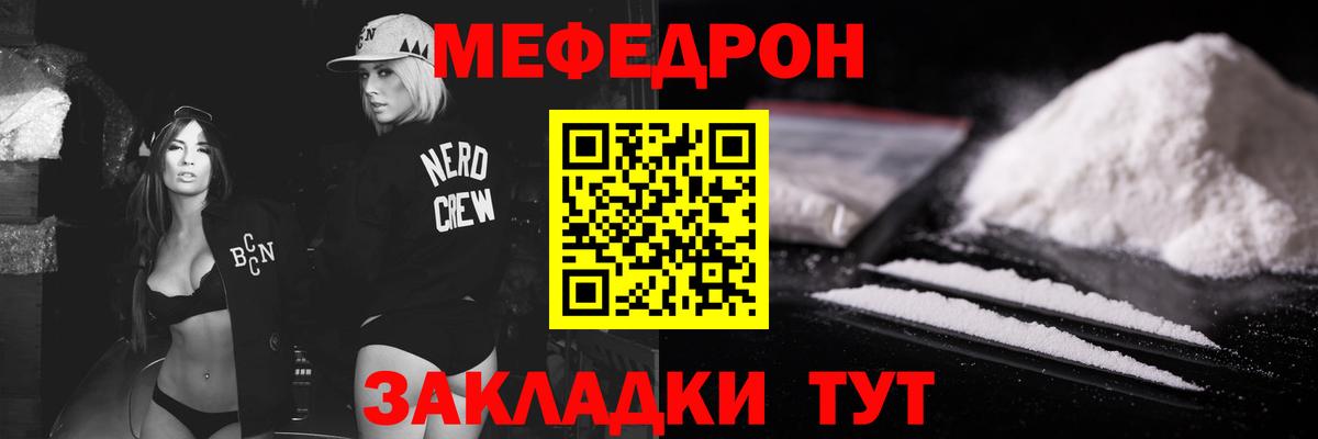 Мефедрон мука  Меф  Мефедрон  Вход с VPN  Меф VHQ  Ирбит 