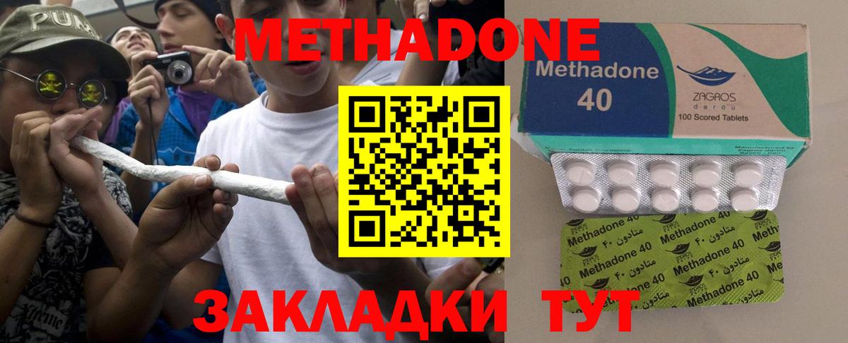 ссылка на мегу сайт  Метадон кристалл  Ирбит  Вход с VPN  Метадон белоснежный 