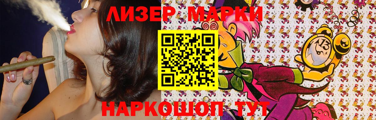 Марки 25I-NBOMe 1,5мг Ирбит