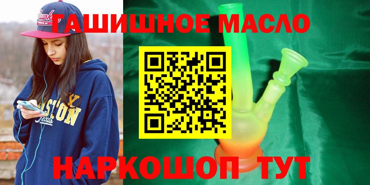 Дистиллят ТГК гашишное масло  ТГК гашишное масло  Ирбит  Вход с VPN 