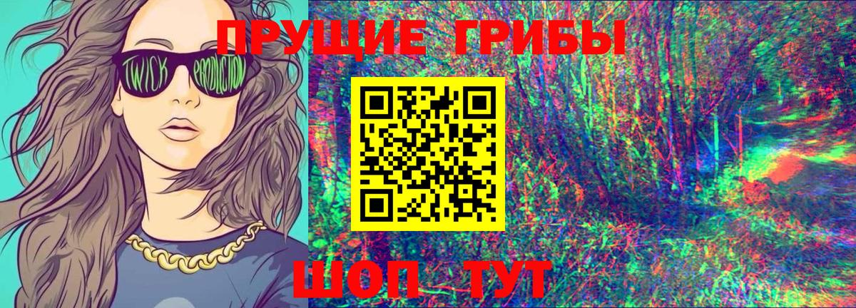 Галлюциногенные грибы MAGIC MUSHROOMS Ирбит